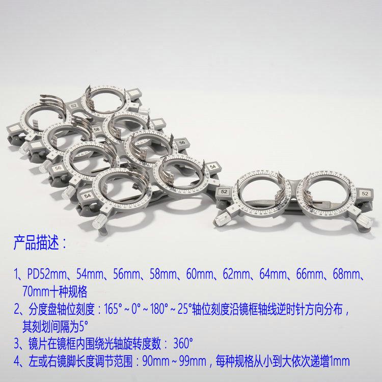 试镜架 HH-D5270 图片 2